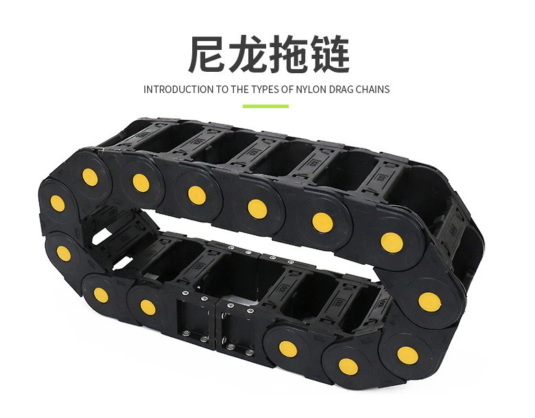 尼龙拖链系列产品
