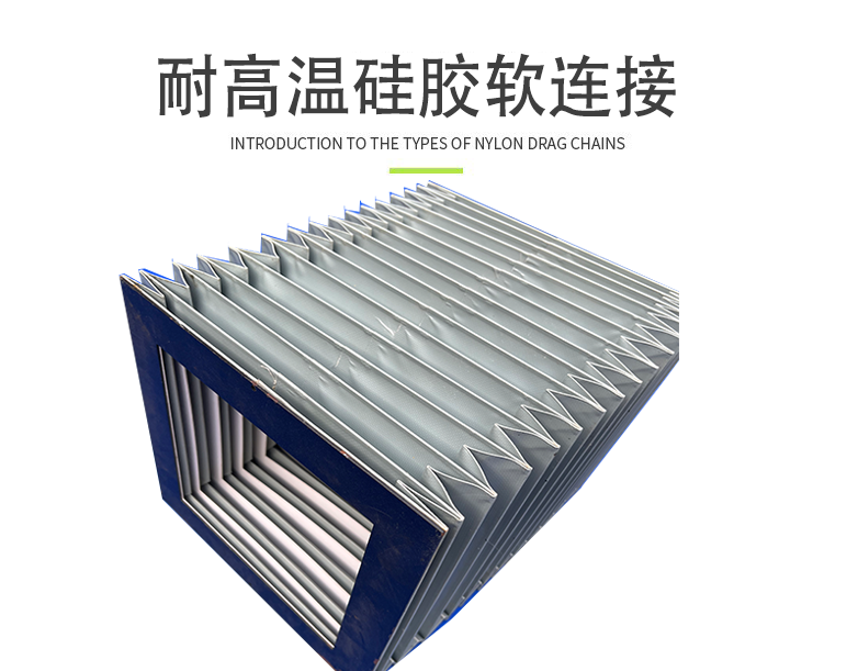 耐高温硅胶软连接